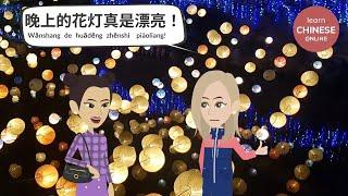 The Lantern Festival 元宵节 | Learn Chinese Online 在线学习中文 | Mandarin Chinese Conversation