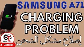 Charging problem in the Samsung A71 phone and it is easy to fix 2024