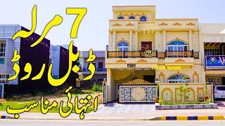 7 Marla Main Double Road Luxury House for Sale in Faisal Town Islamabad