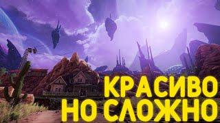 OBDUCTION — ОБЗОР + ВСЕ ОСНОВНЫЕ ПЛЮСЫ И МИНУСЫ | Халява Epic Games Store