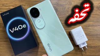 vivo v40e price in Pakistan 2025 | unboxing | Gift  for you under  Lakh |