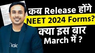 When NEET 2024 Application Forms Will Be Released ? Registration | NTA | MCI | NMC | Releasing Soon