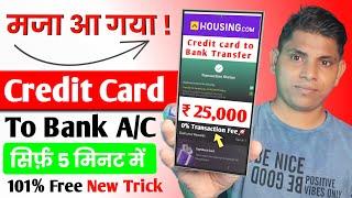 Zero Fees | Credit Card To Bank Account Money Transfer | Transfer Money  Credit Card To Bank Account