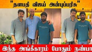 Exclusive :  Thalapathy Vijay Dharisanam | Nithilan Swaminathan | Vijay Sethupathi |