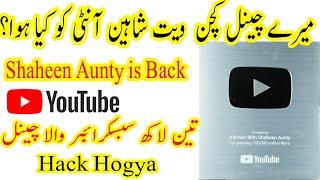 Kitchen with Shaheen Aunty is Back | Mere Channel Ko Kiya Huwa?? |  Shaheen Aunty