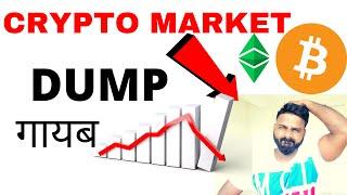 कहाँ गए  40% CRYPTO  GAINZ ?