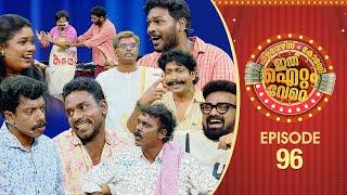 Ithu Item Vere | Comedy Show | Ep# 96