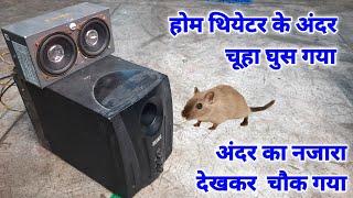 Home Theater repairing video | electric jugad | electronic jugad