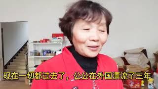 公公回家，秋天妈妈说了什么？让网友这么喜欢她！元宵节家人团聚