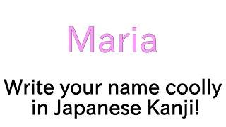 [Maria] 麻理愛Write your name coolly in Japanese Kanji!