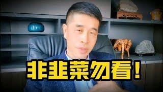 韭菜专稿：加密货币的本质和区块链的秘密