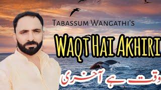 Waqt Hai Akhiri || Urdu Ghazal || Ghazal || Classical music || Tabassum Wangathi