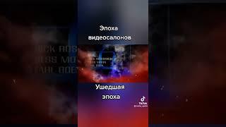 перевод эпохы VHS