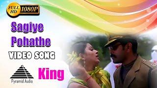 சகியே போகாதே போகாதே HD Video Song | King | Vikram | Sneha | Pyramid Audio