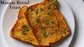 Masala Bread Toast | Quick and Easy Breakfast Recipe | 5 Minutes Recipe #shorts #ytshortsindia