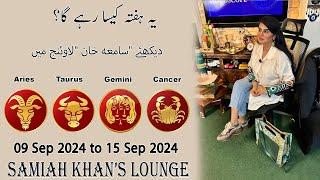 Weekly Horoscope ||Aries| |Taurus| |Gemini| |Cancer| |  09 Sep 2024  to 15 Sep  2024 |