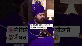 #kirpa #gurbanikirtan #waheguru #waheguruji #sewa #kirtan #gurbani #nitnem #bani #motivation