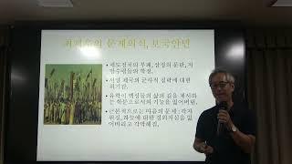 동학 2강(1) : 수운 최제우의 생애와 신비체험