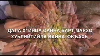 Для одноклассниц(Для подруг, классехь хилла йо1аршна лерина!