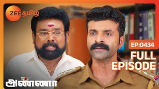 சௌந்திரபாண்டி Plan-அ சொல்லிட்டாரே - Anna - Full Ep - 434 - Zee Tamil