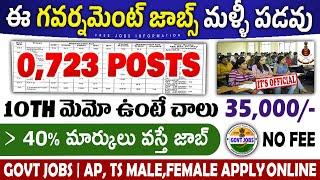 10th పాసైతే చాలు || మరో భారీ నోటిఫికేషన్ విడుదల | Govt jobs 2024 || AOC Recruitment 2024 |Job Search