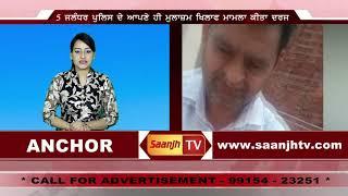 ਅੱਤਵਾਦੀਆਂ ਦੀ LIST ਵਿੱਚ ਆਏ ਮੋਦੀ - SAANJHTV TOP 10 NEWS - 29-10-2019