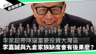 加拿大救生艇計劃生變　港人苦候永居遙遙無期｜粵語新聞報道（11-26-2024）