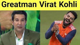 Pakistan cricket Team | Virat Kholi | Wasim Akram statement