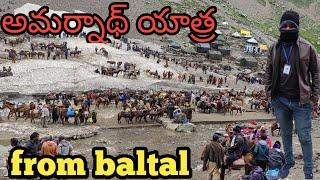 AMARNATH YATRA 2023 | AMARNATH TRAVEL VLOG | BALTAL TO AMARNATH | AMARNATH JOURNEY |