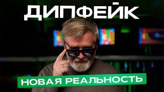 Реальные угрозы от ИИ, кому выгодны дипфейки, разумность нейросетей.   ИИнтервью, "Босх-молокосос"