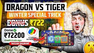 dragon vs tiger tricks | teen patti real cash game | new app | dragon vs tiger winning trick