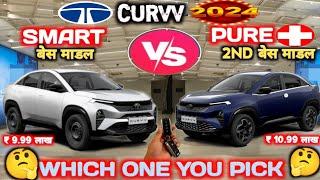 TATA CURVV SMART VS PURE+ COMPARISON : TATA CURVV BASE MODEL VS 2ND BASE MODEL @NarrusAutovlogs