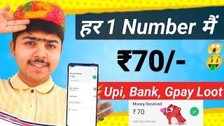 2024 BEST EARNING APP || EARN DAILY FREE MONEY WITHOUT INVESTMENT || EARN MONEY ONLINE