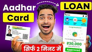 101% New Instant Loan App Without Income Proof || Loan App Fast Approval 2024 | Bad CIBIL Score Loan