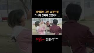 김재중의 소개팅썰, 톱스타와 소개팅한 그녀의 정체는... | 추라이추라이 EP15 #추라이추라이  #넷플릭스 #추성훈 #김재중 #대성