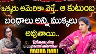 Radha Rani Interview With Journalist Anjali | Womens Day Special |@SignatureStudiostv