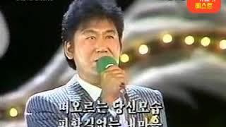 현철 - 앉으나 서나 당신생각