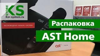 AST Home! Комплектация караоке-системы для дома