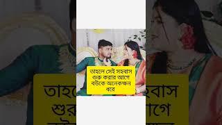 স/হ/বা/সে/র কিছু নিয়ম,,