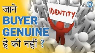 How to Check Buyer Is Genuine | Mr. Paresh Solanki