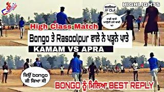 #KAMAM (Bongo Jeonwal & Kaka Rasoolpur)
 #VS
#APRA (Ravi Noorpur Bet & Simra Kohara) COSCO CRICKET 2