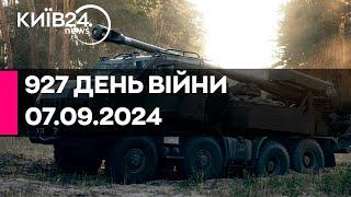 927 ДЕНЬ ВІЙНИ - 07.09.2024 - прямий ефір телеканалу Київ