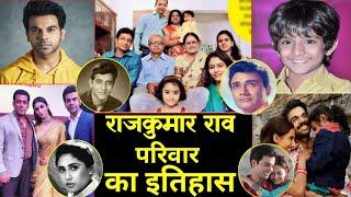 राजकुमार राव के परिवार का इतिहास ‍ history of Rajkumar Rao family unknownfacts ! biography ! Lifesty