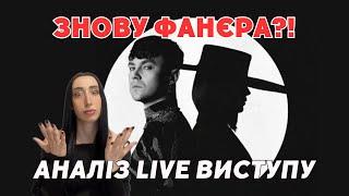 Реакція викладача вокалу на Барабан | live Klavdia Petrivna & Артем Пивоваров | аналіз технік