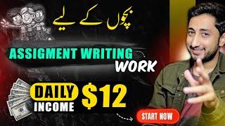 Online Assignment Writing Jobs Without Investment | Online Work