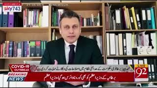 Importance of Technology in Court Proceedings & Legal System - Moeen Khan