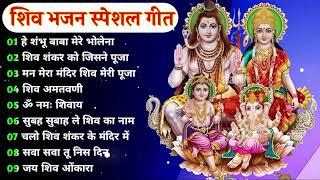 Anuradha Paudwal & Gulshan Kumar Shiv Bhajan Sawan Special shiv bhajan New Sawan Special bhajan 2025