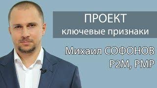 06/23 Курсы управления проектами: признаки проекта