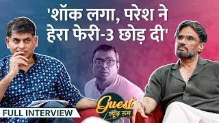 Suniel Shetty ने Akshay Kumar, Paresh Rawal, KL Rahul पर सब बताया, Hera Pheri 3 पर ये पता चला! GITN