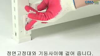 경량랙,창고랙,랙,경량랙 설치영상-시마파크